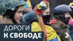 Дороги к свободе. Трагедия шахтерского Донбасса