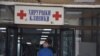 Пациентите бараат чаре во приватни клиники, лекарите чекаат помош