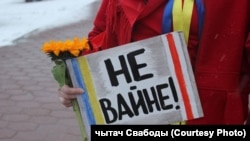 Ілюстрацыйнае фота. Падчас акцыі ў падтрымку Ўкраіны і супраць расейскай агрэсіі