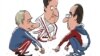 Caricatură de Serghei Elkin.