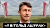 Image result for "Дзяшук"