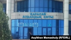 Қарасай аудандық соты.