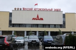 Галоўная прахадная МАЗу, архіўнае фота
