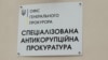 Прокурор САП 1 вересня звернувся до Вищого антикорупційного суду про визнання необґрунтованими активів, які в період 2021–2023 років набув чинний народний депутат