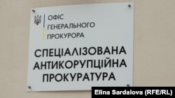 Прокурор САП 1 вересня звернувся до Вищого антикорупційного суду про визнання необґрунтованими активів, які в період 2021–2023 років набув чинний народний депутат