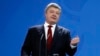 Петро Порошенко