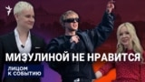 Мизулиной не нравится