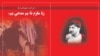 Alamzaib Khan Mahsud's book, I Am Not The Accused, I Am The Complainant, was apparently banned last week.