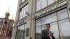 People walk past a branch of Promsvyazbank in Moscow.