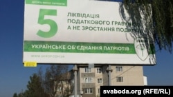 Перадвыбарчая агітацыя ў Ратне