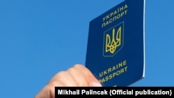 Пашпарт Украіны. Ілюстрацыйнае фота