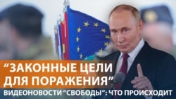 Путин об отправке западных войск в Украину