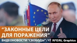 Путин об отправке западных войск в Украину