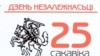 Image result for "Кацярына Маркоўская"