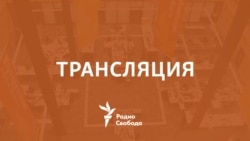 Первая годовщина "оккупантов"