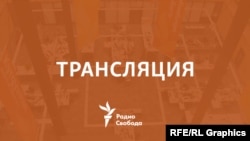 "Амина" следит за тобой