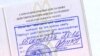 Грошы за дазвольны штамп ня вернуць