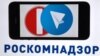 Расейскія навукоўцы просяць Мядзьведзева «спыніць шкадлівую дзейнасьць Раскамнагляду»