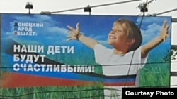 Плякат ў Данецку