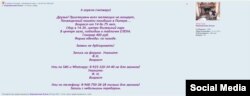 Приглашение на митинг на сайте massovki.net