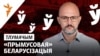 Image result for Лукашэнка