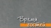 Особенности муниципальных выборов в Петербурге