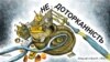 Політична карикатура Олексія Кустовського 