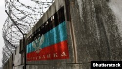 Стена тюрьмы в Донецке 